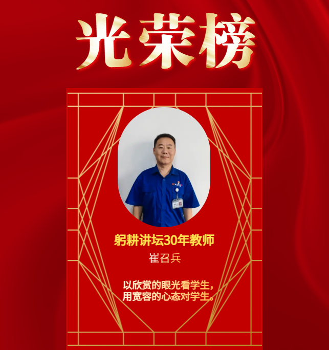 崔召兵