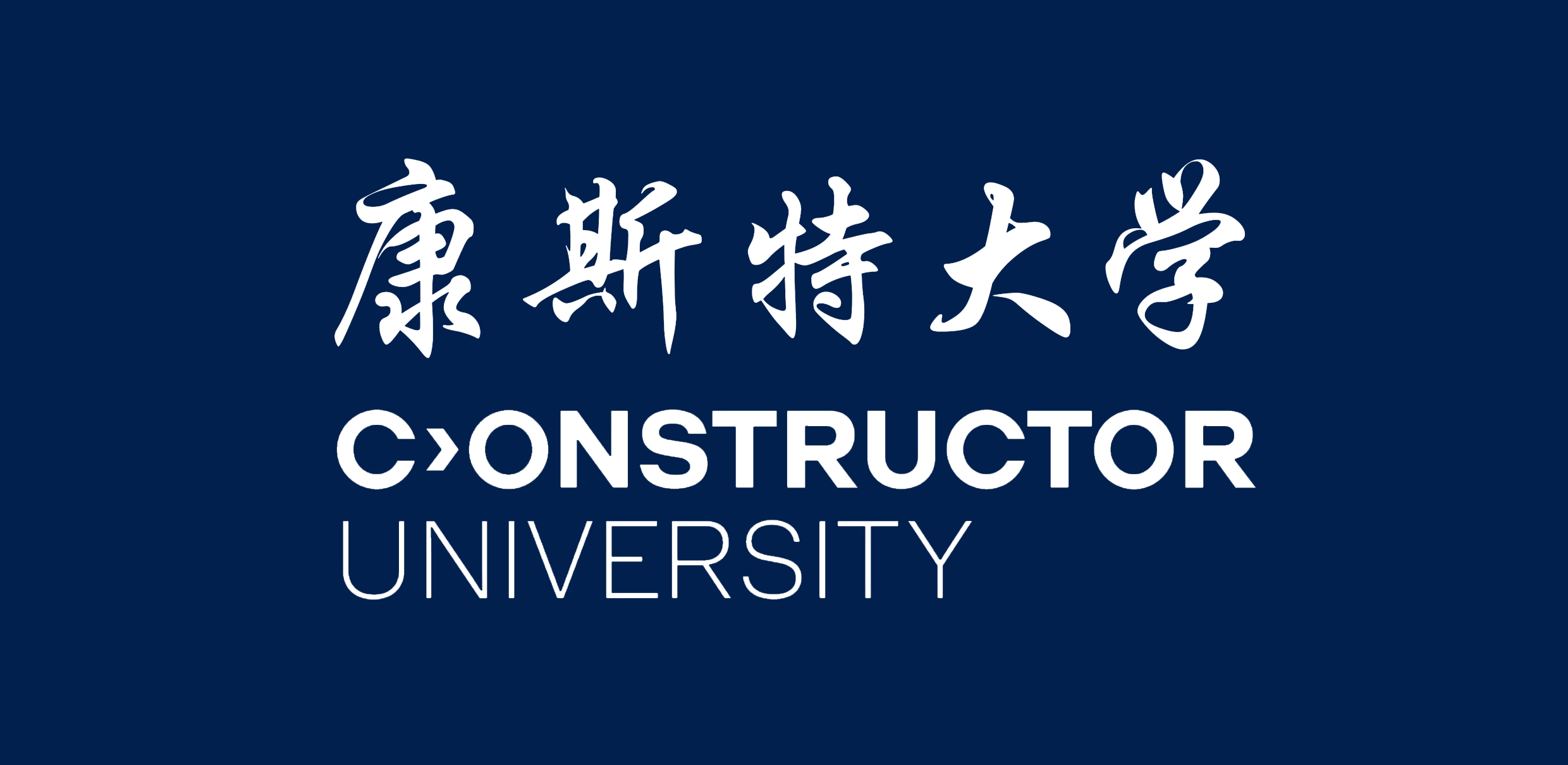 雅各布大学